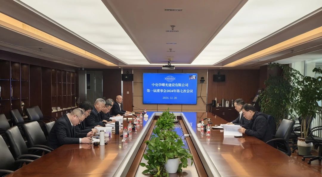 董事会1.jpg